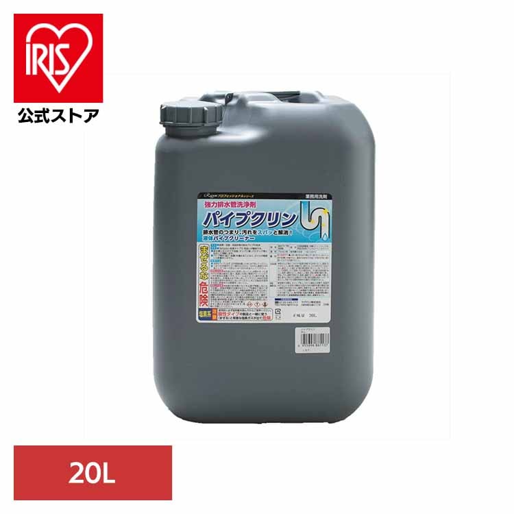 住居洗剤 パイプクリーナー 厨房 浴室 洗面台 排水パイプ 詰まり 汚れ 大容量 洗剤 パイプクリン