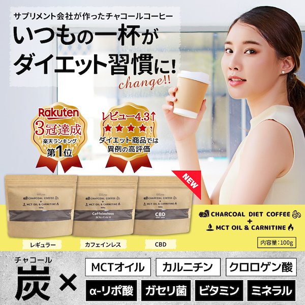 Qoo10] Relief Life チャコールコーヒー+MCTオイル＆カルニ