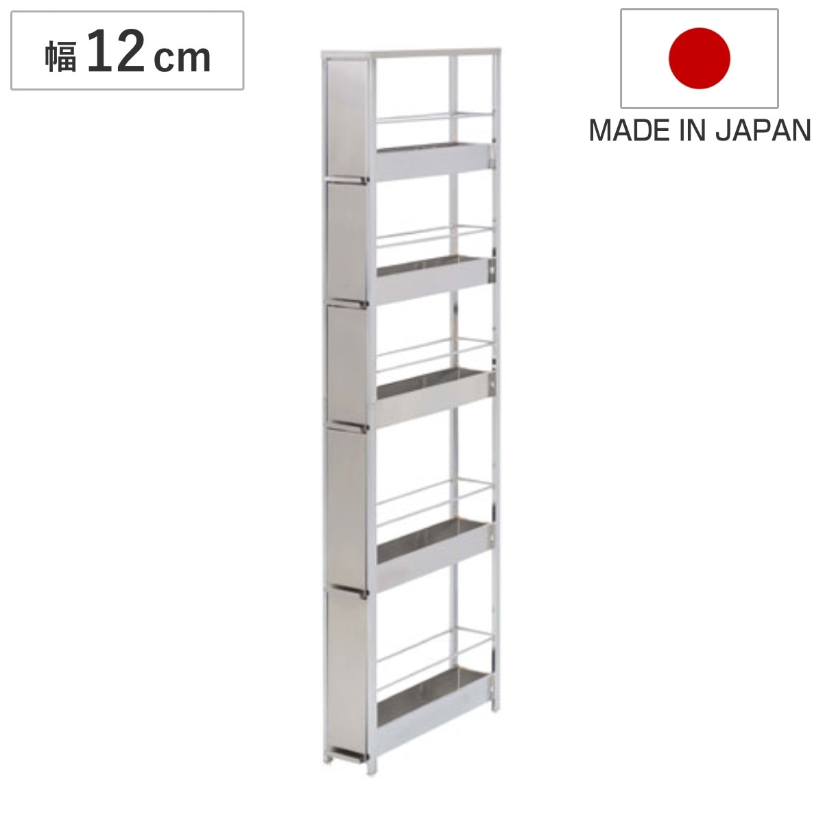 キッチンストッカー ステンレスすき間ラック 幅12cm 高さ141.5cm アジャスター付き 天板付き スリム おしゃれ ステンレス 隙間収納 すき間収納 隙間ラック 日本製 スリムラック