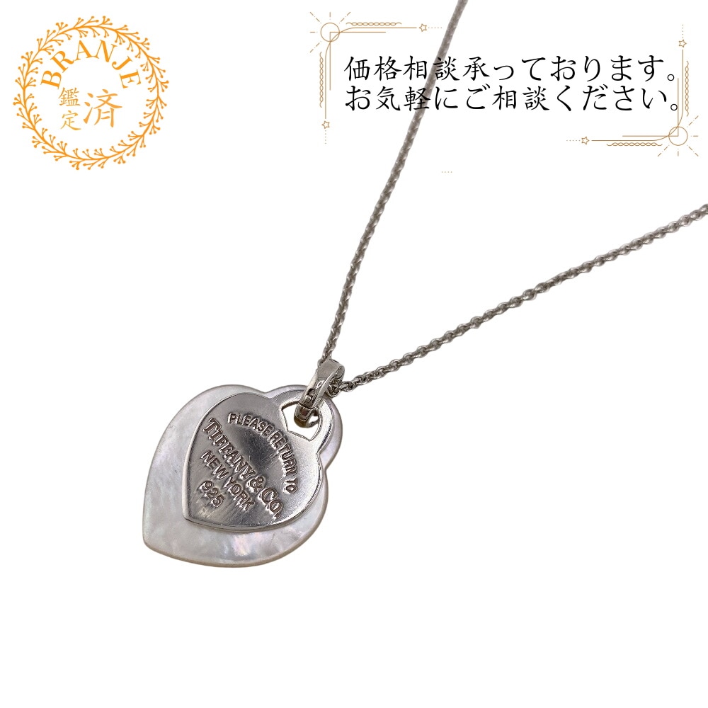 リターントゥティファニー ダブルハートタグ シルバー925 ネックレス シルバー レディース