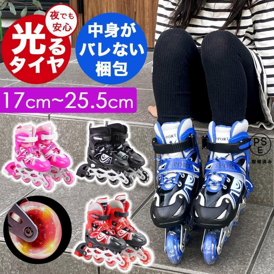 インラインスケート 子供 ジュニア キッズ 大人 光る タイヤ ローラーブレード ローラースケート 17cm cm cm cm cm cm 23cm 24cm 25cm vog80