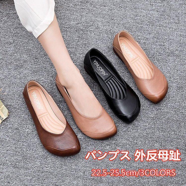 毎日厳選 パンプス 外反母趾 靴 幅広 痛くない 柔らかい ローヒール ぺたんこ フラットシューズ 大きいサイズ 脱げない 疲れない 通勤 立ち仕事 レディース