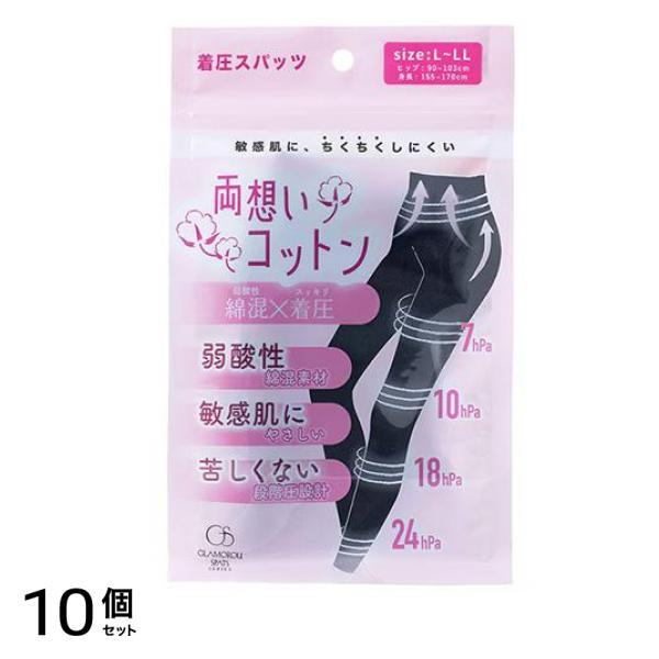 グラマラスパッツ 両想いコットン 着圧スパッツ L-LLサイズ 1枚入 10個セット
