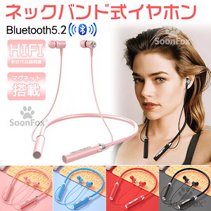 【3日出荷】最新型 Bluetooth 5.2 IPX7防水 イヤホン 首掛式 ノイズキャンセリング ワイヤレスイヤホン iPhone 14 カナル型 ワイヤレスイヤホン イヤホン Hi-Fi高音