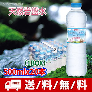 ミネラルウォーター miko sanyu-chokuhan_mznigk24