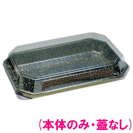 パルプモールド容器　モールド寿司2人用　MO-20　無地　230×150×24mm　50枚×20入【メーカー直送・代引き不可・時間指定不可・沖縄離島不可】