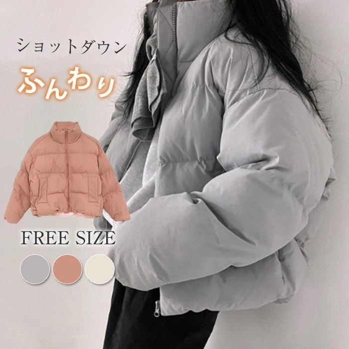 【急速出荷】ショート ダウン ジャケット コート アウター 通勤 通学 暖かい 上品 ショート丈 ミニ丈 フォーマル OL お洒落