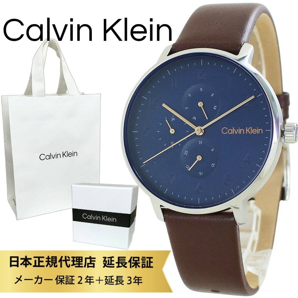カルバンクライン 腕時計 正規品 5年保証 対象商品 純正 ショッパー付き メンズ ブルー ブラウン レザー 革ベルト シンプル かっこいい ビジネス カジュアル プレゼント ギフト 25200406