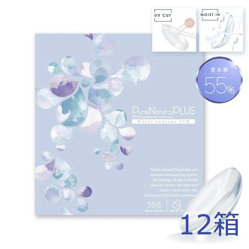 ピュアナチュラル　プラス 高含水 12箱(1箱30枚入) 含水率55% uv モイスト コンタクトレンズ 1day 11,734円