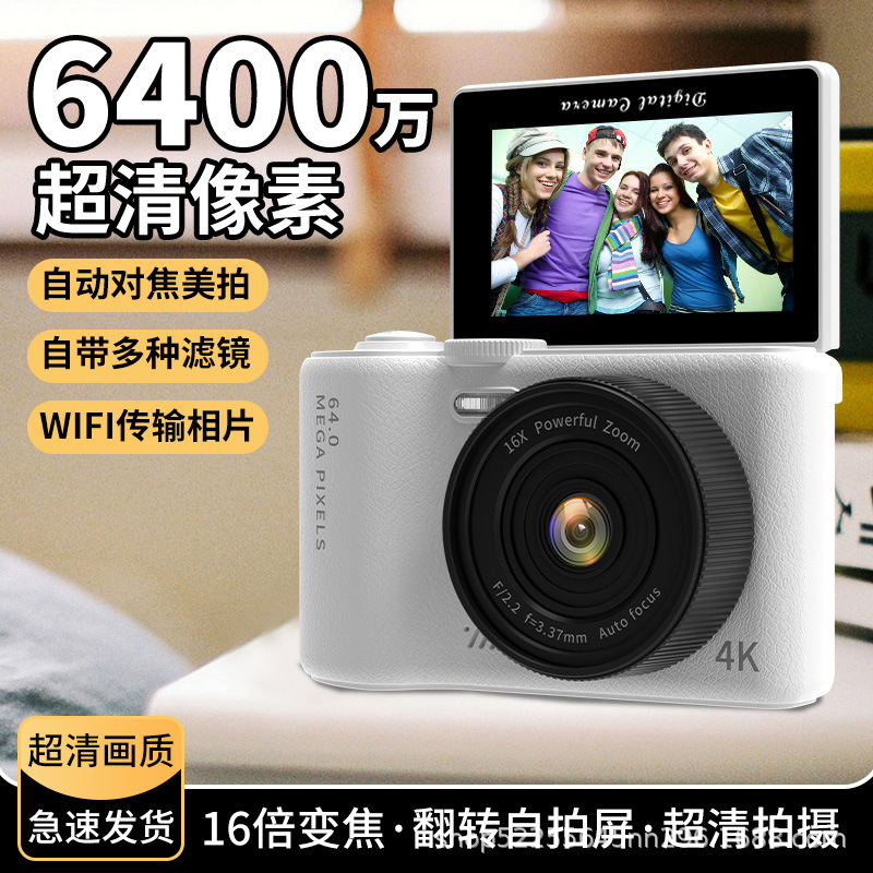 売れ筋 6400w 超高精細デジタルカメラ 3.0 インチ自撮りフリップスクリーン学生キャンパス旅行