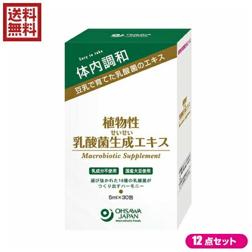 乳酸菌 サプリ 植物性 植物性乳酸菌生成エキス 150ml(5ml30包) オーサワジャパン