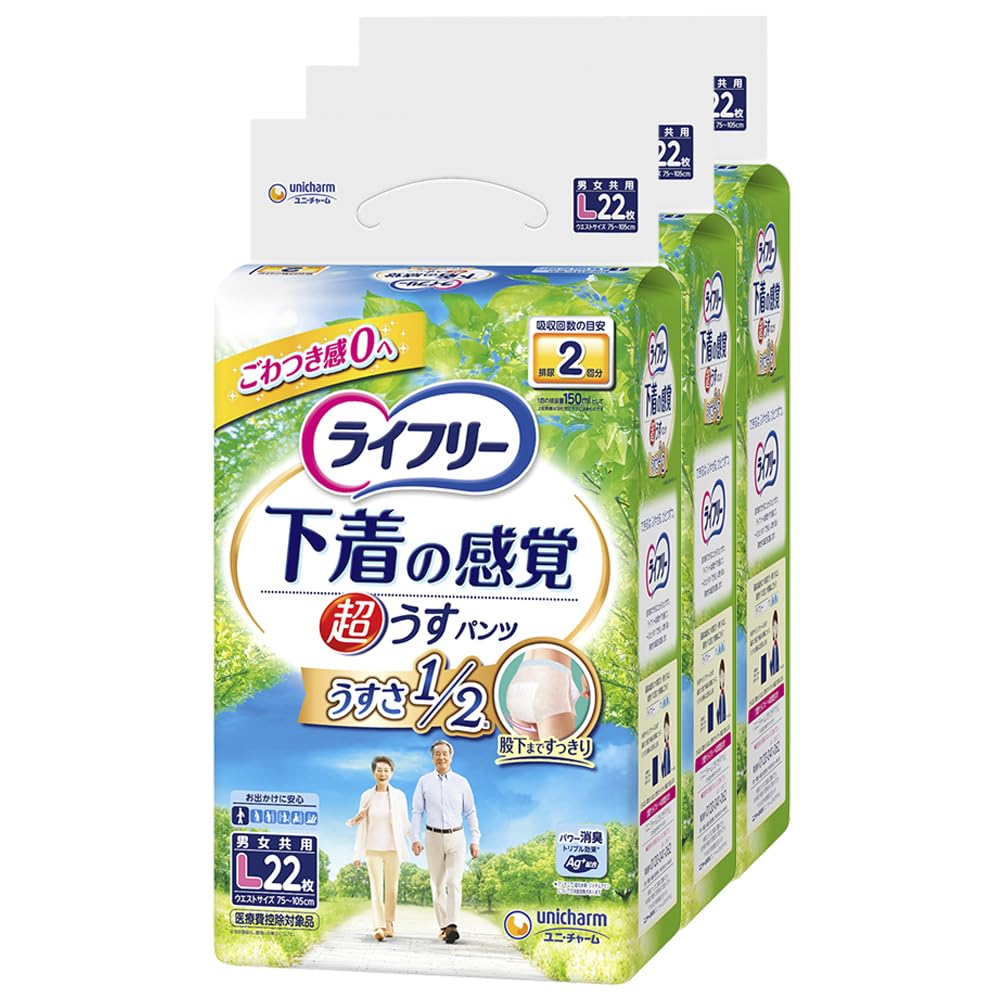 ライフリー パンツタイプ 下着の感覚超うす型パンツ Lサイズ 66枚(22枚×3) 2回吸収 【一人で外出できる方】【下着のようなはき心地】【ケース品】
