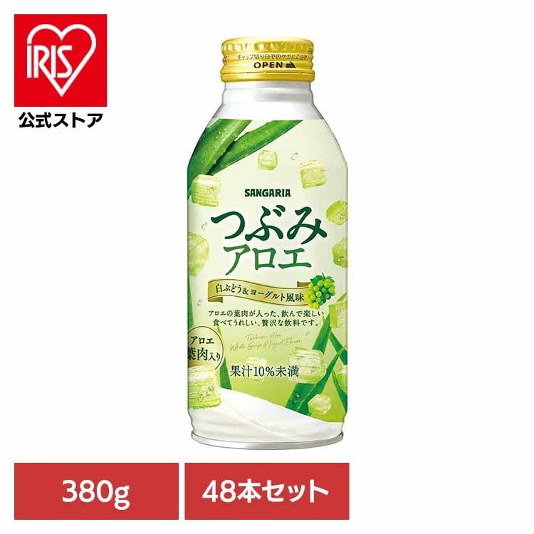 【人気商品】アロエ ヨーグルト 粒 サンガリア 飲料 ソフトドリンク つぶ ジュース つぶみアロエ380g×48本 (代引不可)