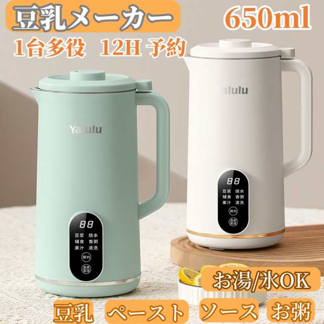 【最安値挑戦！】豆乳メーカー スープメーカー 650ML 34人 豆乳機 ブレンダー ミキサー ジュース機 自動調理ポット スープ機 ミキサー 全自動 家庭用 乾燥豆でもOK 花茶ジュース豆乳