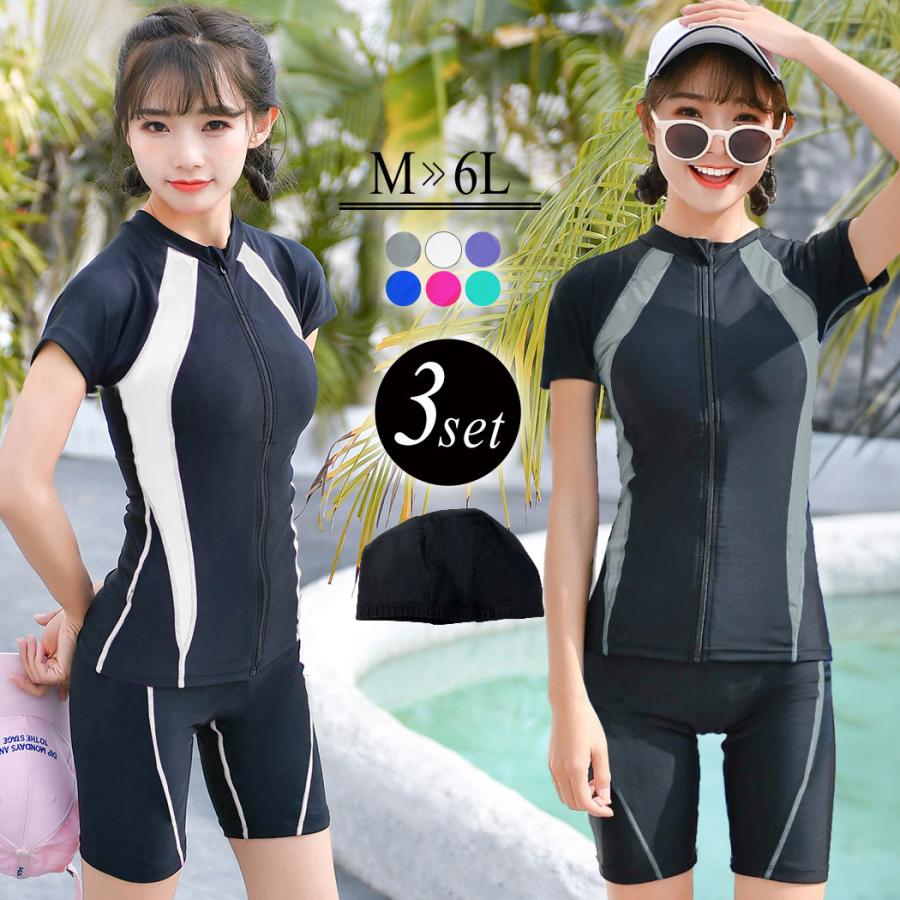 2025新入荷！【早割り】フィットネス水着 レディース 体型カバー 半袖ラッシュガード 水泳帽子 3点セット ジム 20代 30代 40代