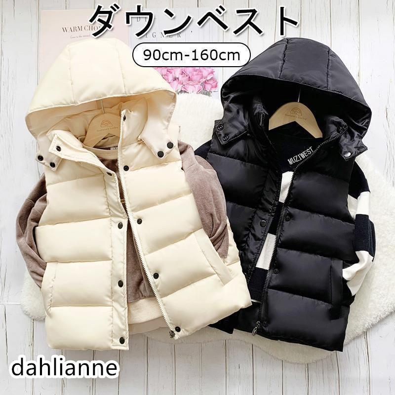 ダウンベスト キッズ ベスト 男の子 子供服 女の子 中綿ベスト チョッキ ベビー トップス フード付き ポケット付き前開き インナーベスト防寒 保温性