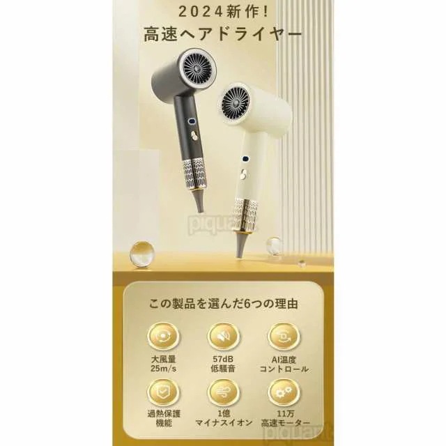 ドライヤー ヘアドライヤー 速乾 冷熱風 大風量 マイナスイオン 高級 軽量 静音 1600W 3段階風速 温度調整 過熱保護 人気 おしゃれ 美容家電 美髪 髪に優しい 27-1022