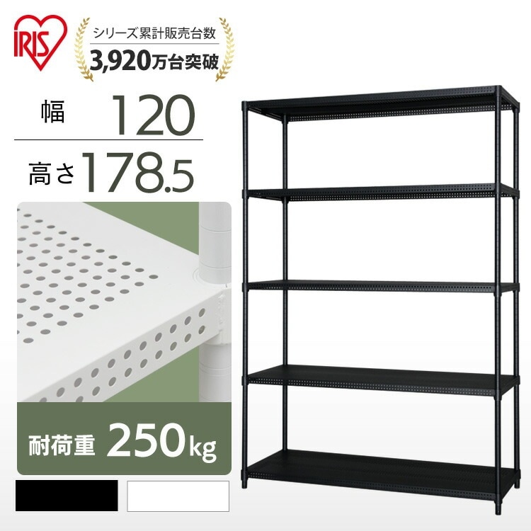 【公式】 スチールラック メタルラック カラーメタル パンチングラック 幅120cm メタルシェルフ 収納 ラック 棚 R-P1218J メガ割