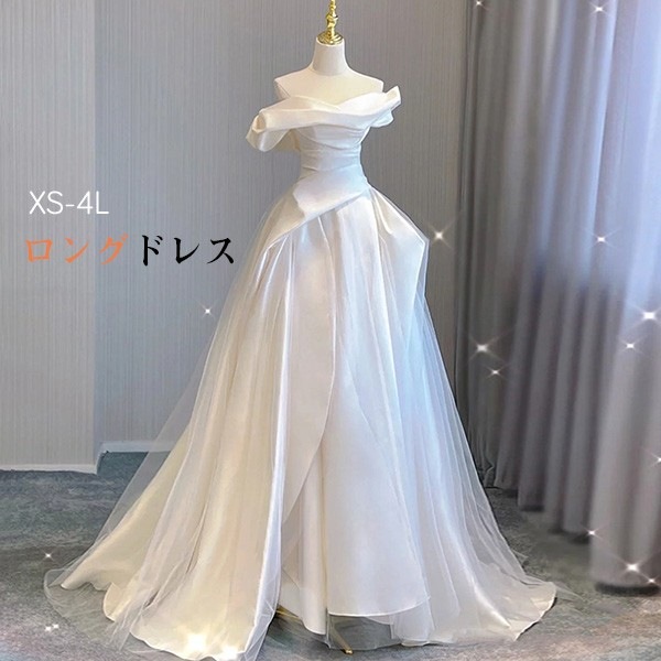 花嫁 ウェディングドレス オフショルダー プリンセスライン 白ドレス トレーンドレス 半袖 ワンピース プリンセス かわいい シンプル 結婚式 披露宴 前撮り 後撮り 撮影用 フォトウェディング 小柄