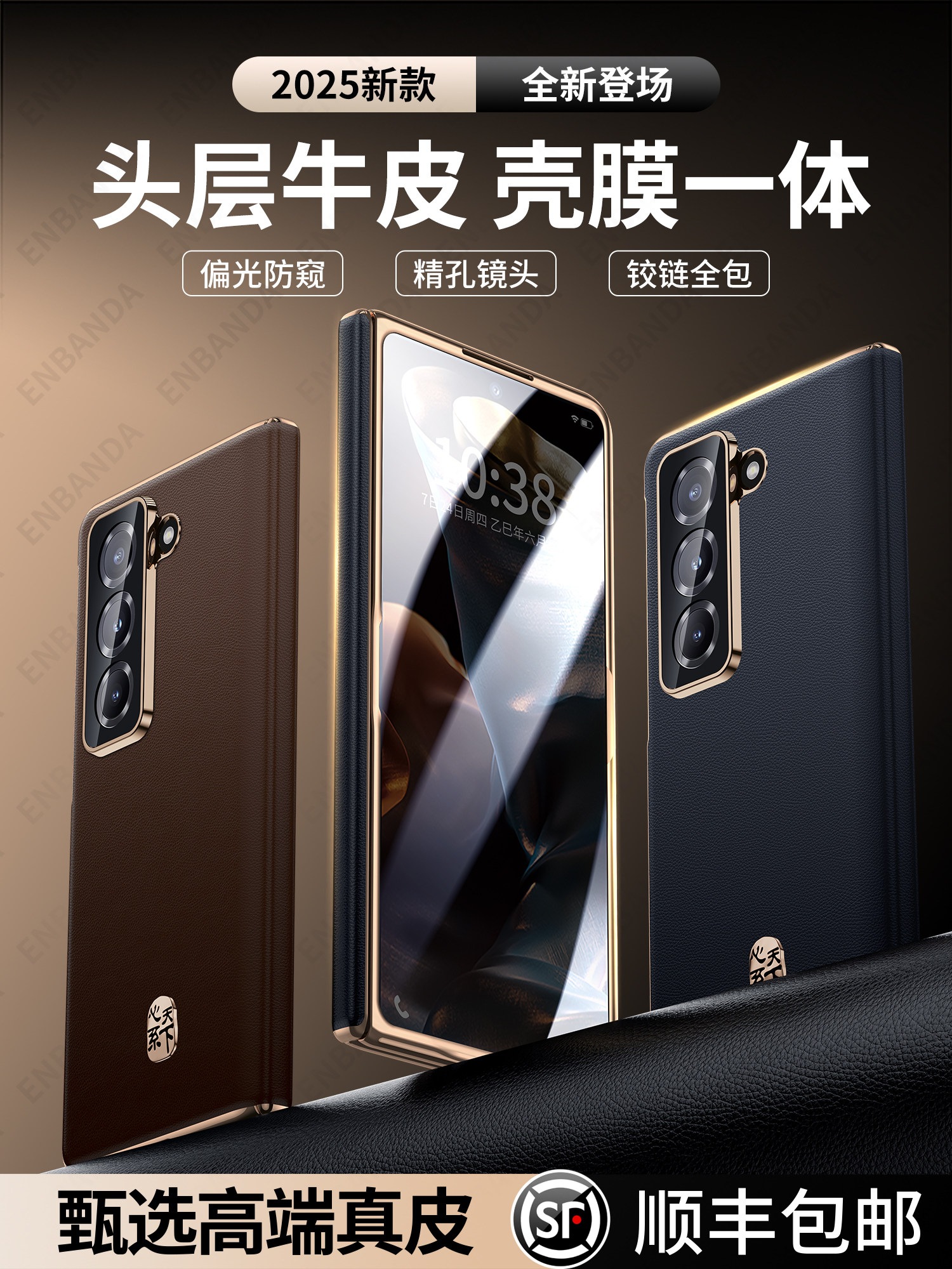 崑崙防窺】SF対応サムスンw25携帯電話ケース超薄型本革ケースとフィルム一体型w26折りたたみスクリーン新型保護カバーZFold7男女用高級感w24全周防摔外殻