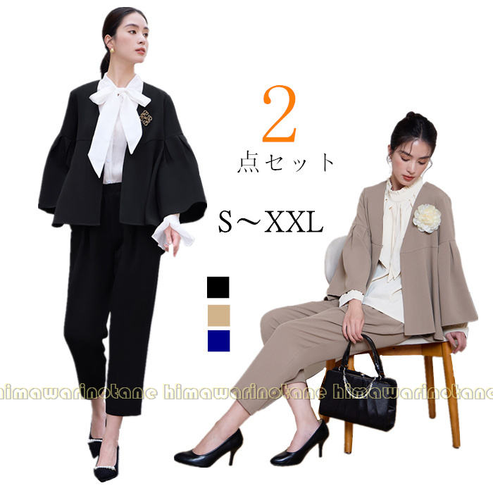 キャンペーン価格スーツ パンツスーツ レディース セットアップ 2点セット しゃれ 卒業式 コーデ 黒 紺 ジャケット テーパードパンツ 大きいサイズ セレモニー 母親 ママスーツ フォーマルスーツ