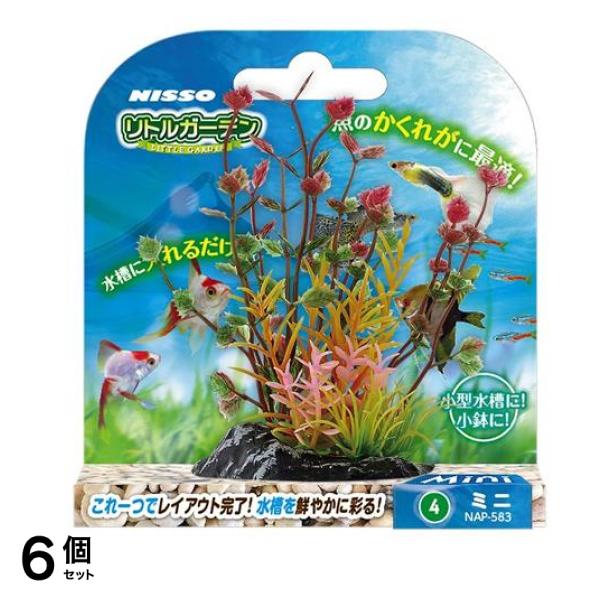 ニッソー リトルガーデン Mini4 NAP-583 1個入 6個セット