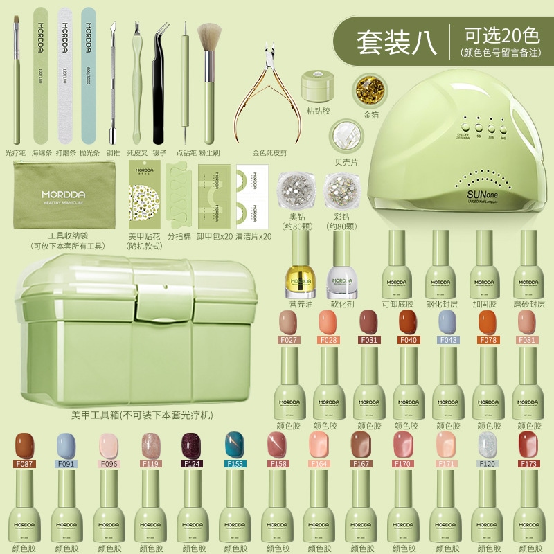 マニキュアツール収納ボックスセットフルセットマニキュア初心者ホームプロフェッショナルネイルアートランプベーキングランプ