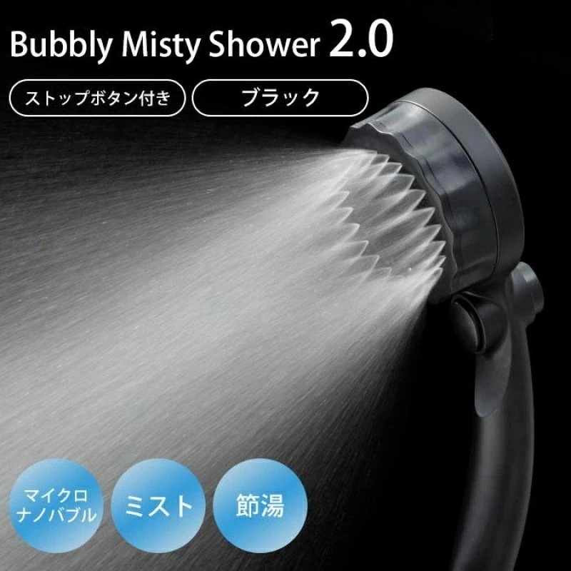 バブリー ミスティシャワー2.0 ストップボタン付き ブラック ( ストップボタン付き SH23B 水生活製作所 マイクロバブル シャワーヘッド 節水 ミストシャワ )