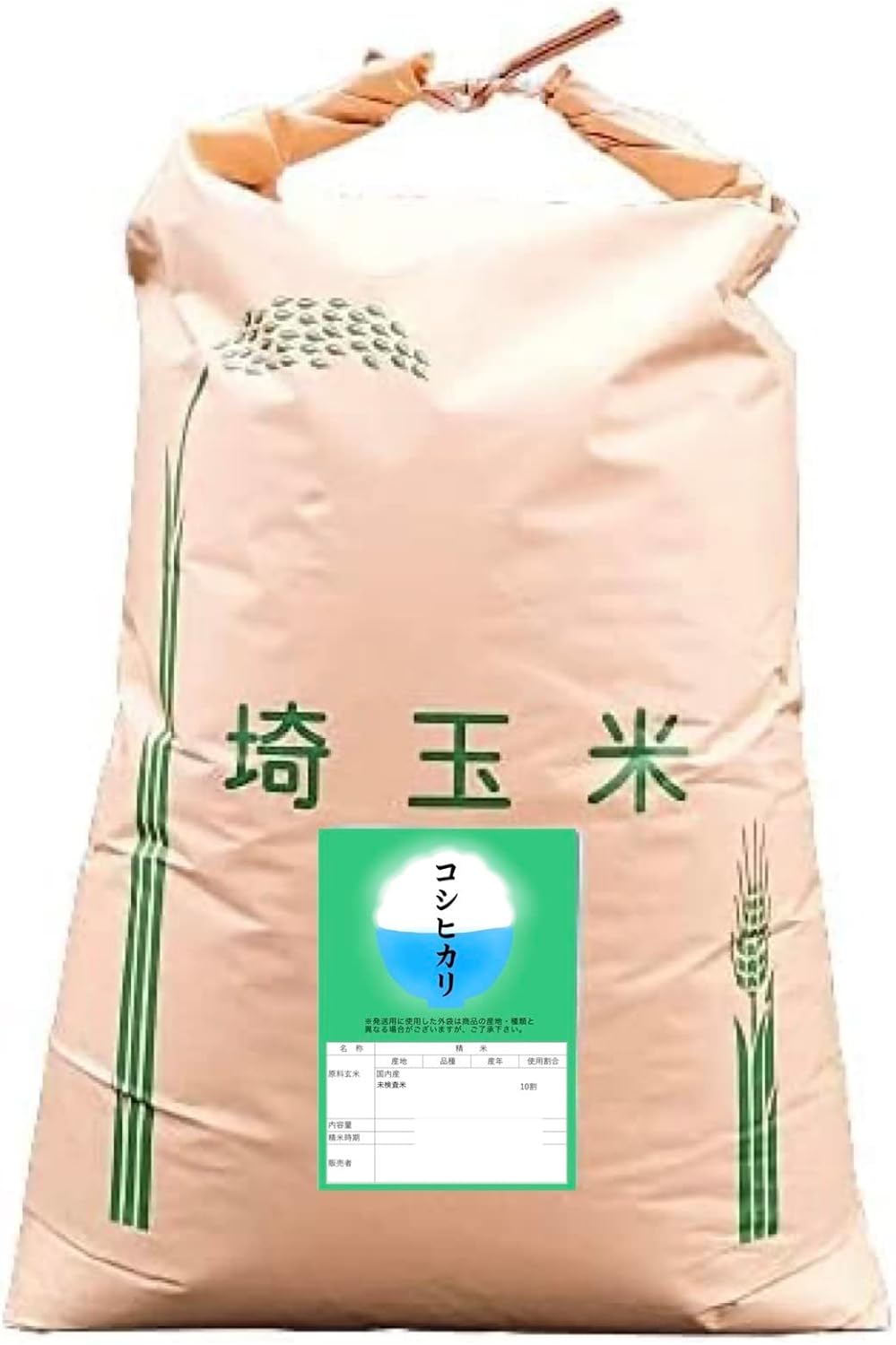 【白米27kg】大粒米 令和6年度 新米 埼玉県産 コシヒカリ 白米 27kg (9kg3袋) 小分けで便利！ 米袋でお届け 色彩選別済みのおいしいお米 玄米 30kg を精米してお届け致します