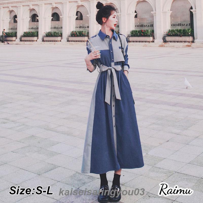 安い商品 今日だけ シャツワンピース ロング レディース 長袖 ミモレ丈 ワンピース ウエストマーク 着やせ おしゃれ ワンピース 体型カバー 春秋オシャレ韓国風 上品 通勤 3枚購入で350円OFF