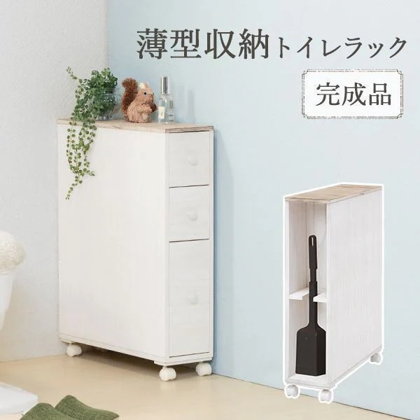 トイレラック キャスター付き 掃除用具収納 幅16×奥行50×高さ66cm