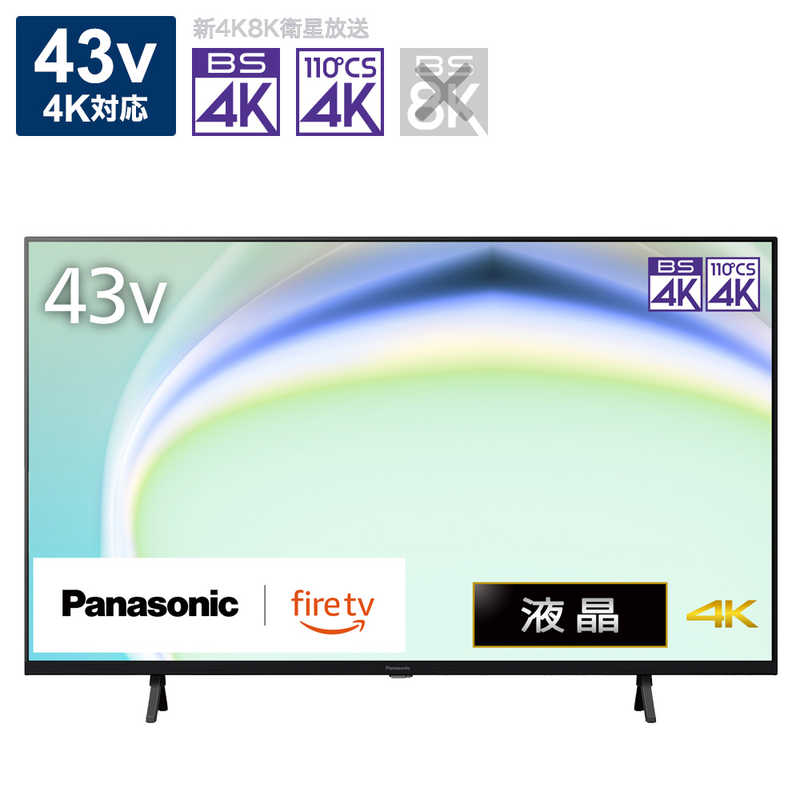 パナソニック　Panasonic　4K液晶テレビ VIERA(ビエラ) W80Aシリーズ [43V型 /Bluetooth対応 /4K対応 /YouTube対応]　TV-43W80A（標準設置無料）