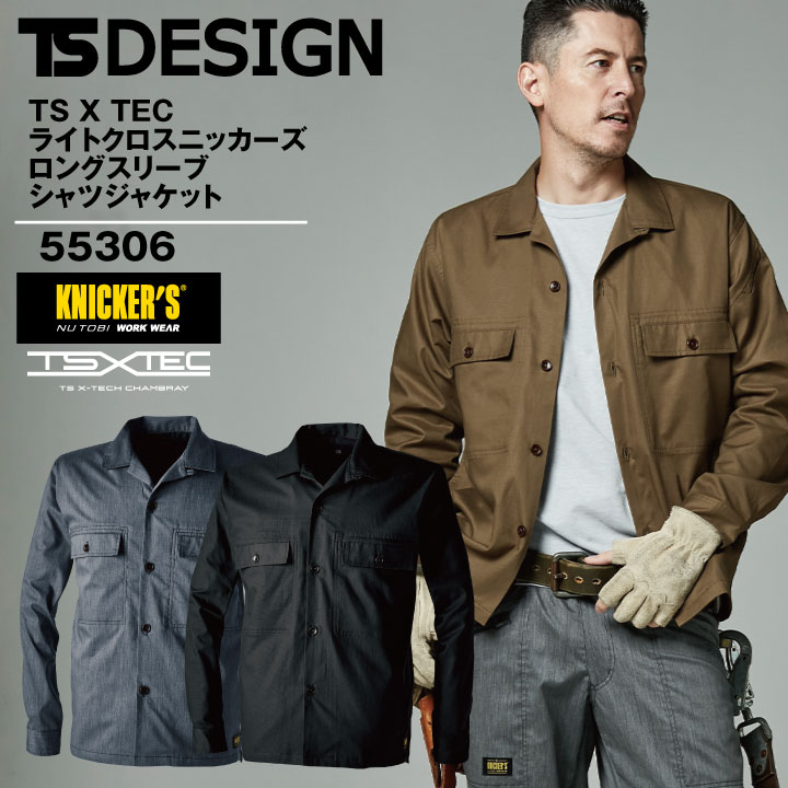 TS DESIGN X TECライトクロスメンズニッカーズロングスリーブシャツジャケット 日本製 吸汗速乾 大容量 動きやすい 軽量 作業着 作業服 春夏 /tw-55306-b