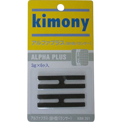 他サイト： キモニー kimony アルファプラス ラケットアクセサリー (KBN261)の商品画像