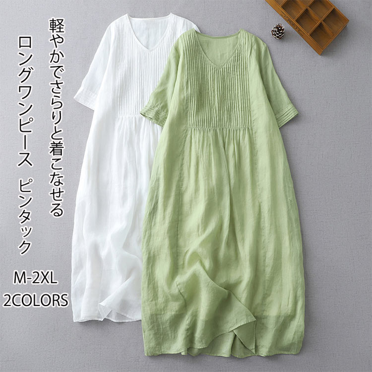 ロングワンピース ピンタック 綿麻風 レディース 半袖ワンピース 夏 春 半袖 Ｖネック 裏地付き ポケット付き ワンピ シャーリング Aライン ゆったり おしゃれ マキシ丈ワンピース フレアワンピー