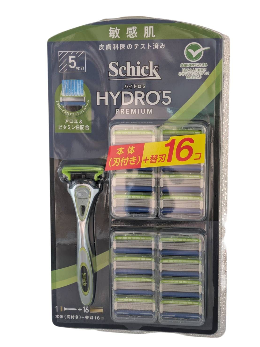 5枚刃 ハイドロ5 プレミアム 敏感肌用 本体+替刃16P 2個アソート