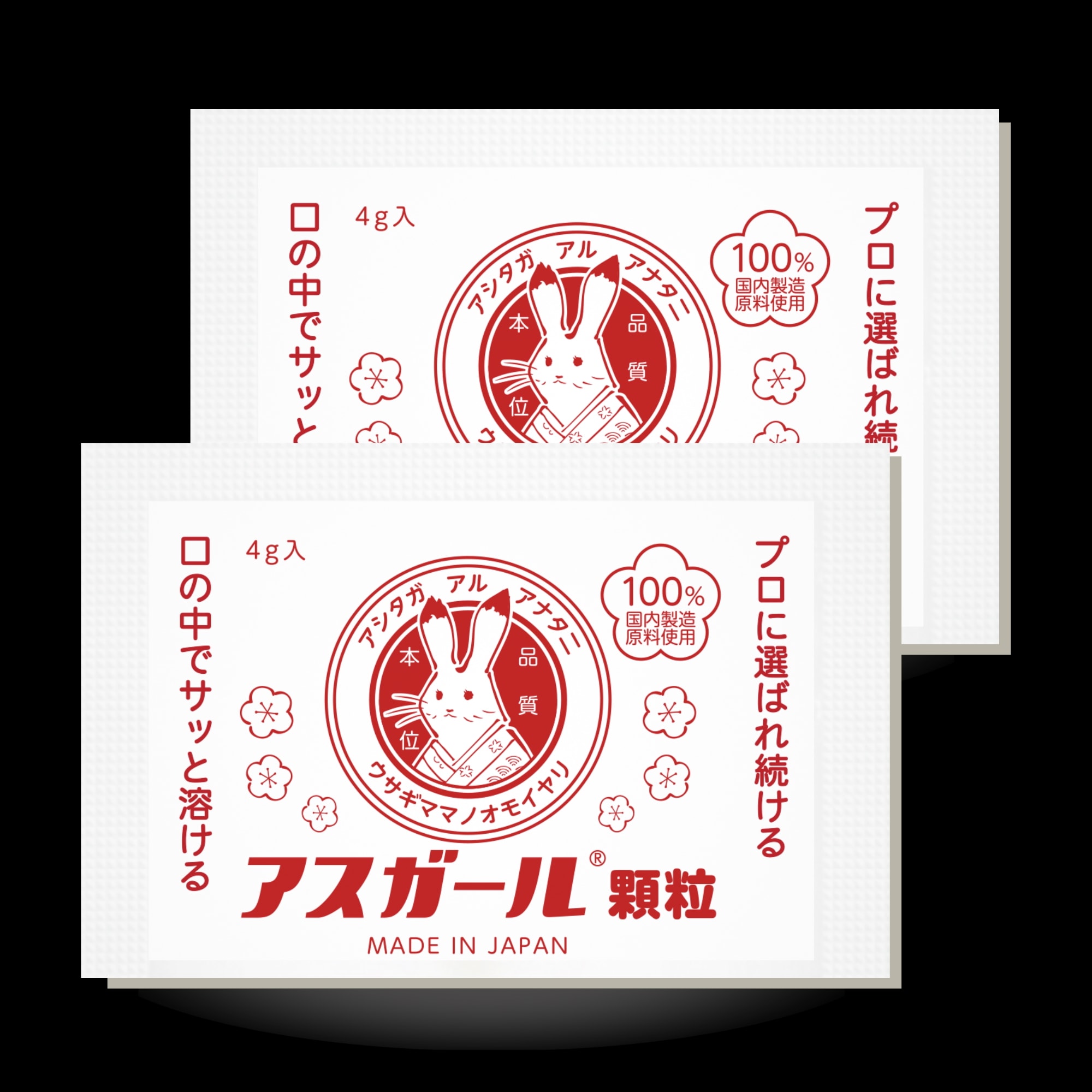 アスガール顆粒20包セット