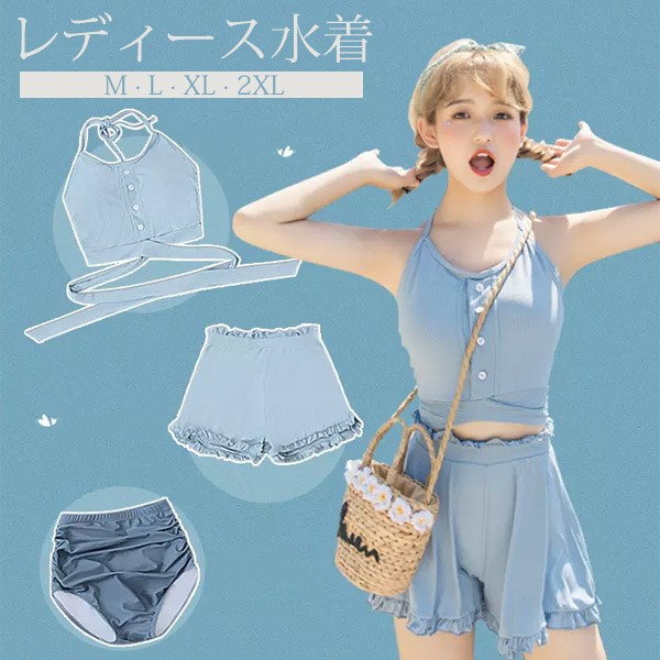 タンキニ水着 服みたいな 水着 3点セット 肩出し セクシー ワイヤーなし パッド付 レディース 着瘦せ シンプル 写真映え 撮影用 海 夏 サマー プール リゾート 大人可愛い 旅行 温泉 女性用