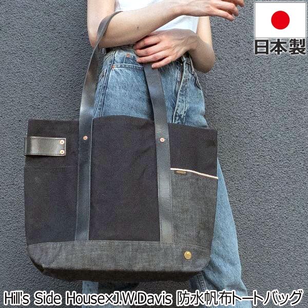 Hill s Side HouseJ.W.Davis 防水帆布トートバッグ キャンバス レディース ユニセックス
