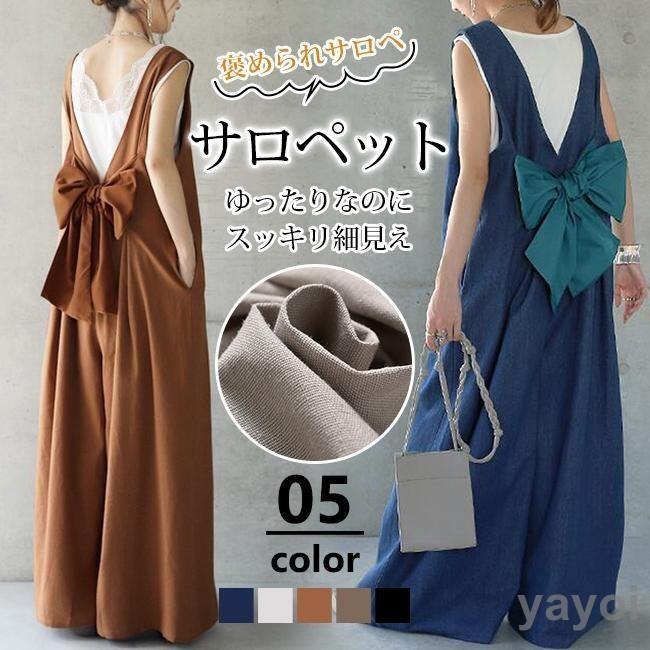 サロペット ワイドパンツ 春 レディース ボトムス パンツ 無地 脚長見え 着痩せ カーゴパンツ 体型カバー ゆったり 上品 秋冬 秋新作