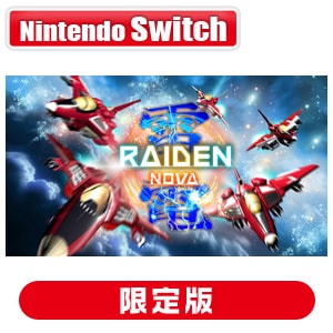 モス 【Switch】雷電NOVA　数量限定特装版 14MO-00001 NSW ライデンノヴァ ゲンテイ