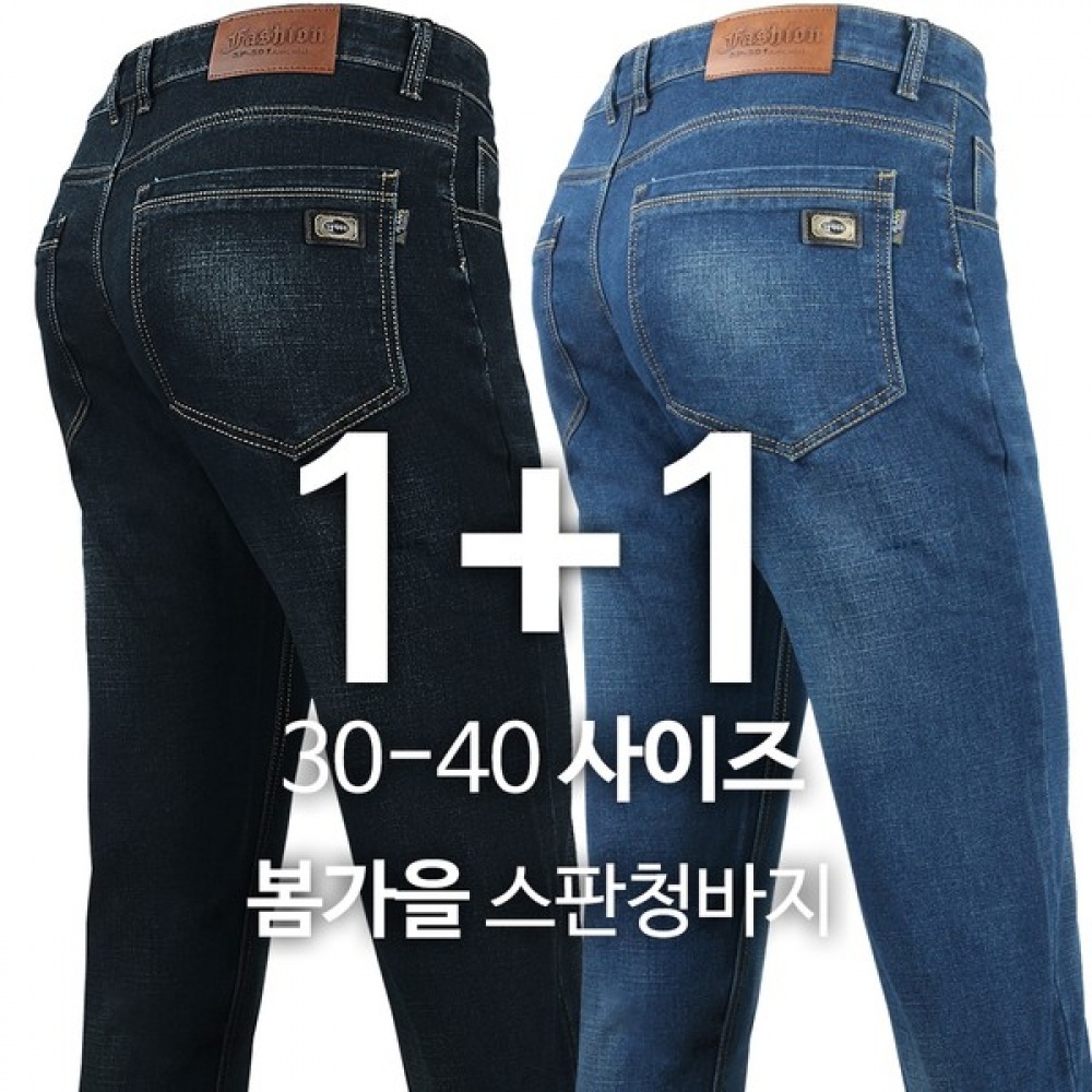 [Most Gentleman] 1+1 FSD810スパンデックスジーンズ春秋メンズストレッチブルージーンズブラックジーンズミドルエイジーンズカジュアルデニムジーンズパンツパンツ