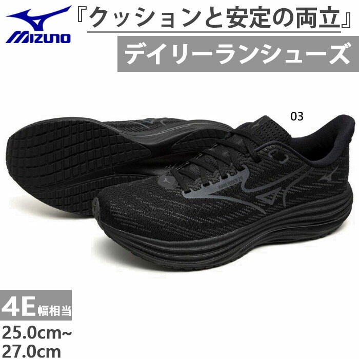 4E幅 メンズ レディース ウエーブライダー29 SW スーパーワイド ランニングシューズ ジョギング マラソン J1GC2565