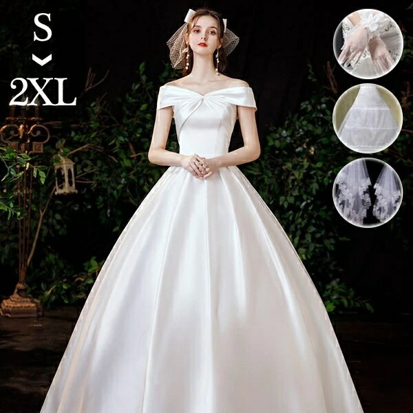 花嫁 ウェディングドレス オフショルダー Aライン サテン 白ドレス リボン ワンピース プリンセス パニエ付き ベール付き 手袋付き かわいい シンプル アンティーク クラシカル 結婚式 二次会 披