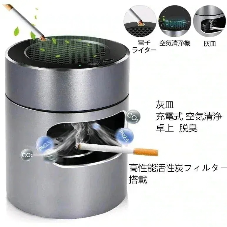 スモークレス灰皿 充電式 空気清浄 卓上 脱臭 高性能活性炭フィルター搭載 3階段風量切替 USB充36化粧ポーチ-大容量