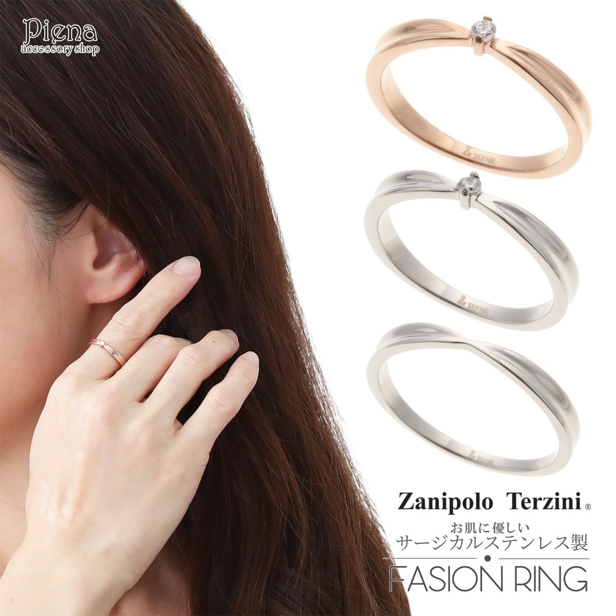リング レディース メンズ サージカルステンレス製 キュービックジルコニア ペアリング Zanipolo Terzini ザニポロタルツィーニ お肌に優しい 金属アレルギー対応 指輪 トラベルジュエリ