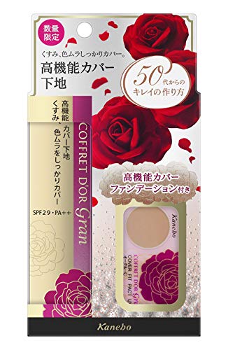 コフレドール グラン カバーフィットベースUV + ファンデーションオークルC お試しサイズ リミテッドセットc