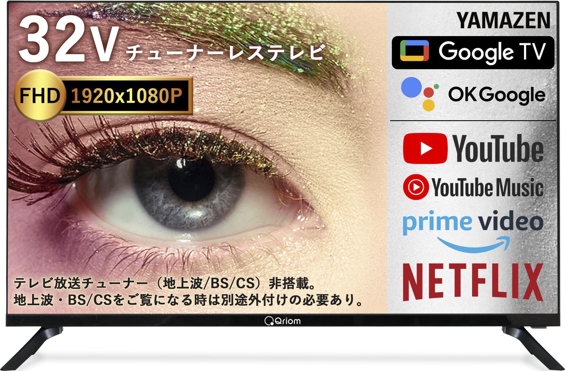 山善 チューナーレス 液晶 テレビ 32インチ ネット動画対応 地上波受信なし フルハイビジョン QRK-32TL2K