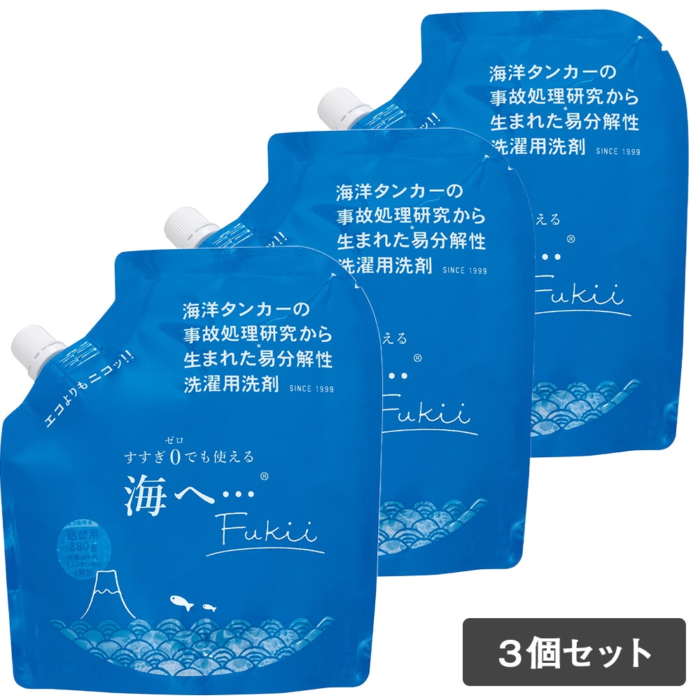 【3個セット】がんこ本舗 洗濯洗剤 海へ Fukii 詰替パック 380g 環境洗剤 (エコ洗剤) 衣類用 ランドリー用 液体洗剤 洗濯洗剤 洗濯用洗剤 ナチュラル洗剤 がっちりマンデー