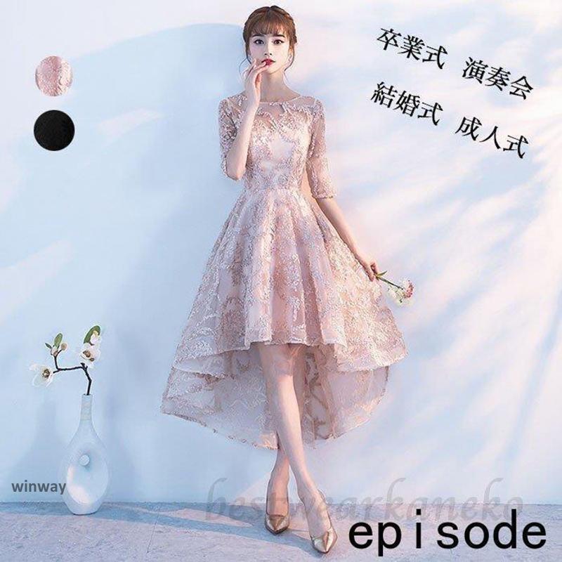 新発売パーティードレス 20代 30代40代 ワンピース おしゃれ フォーマル お呼ばれ フィッシュテール カラードレス 結婚式 成人式 レディース 花嫁 Aライン